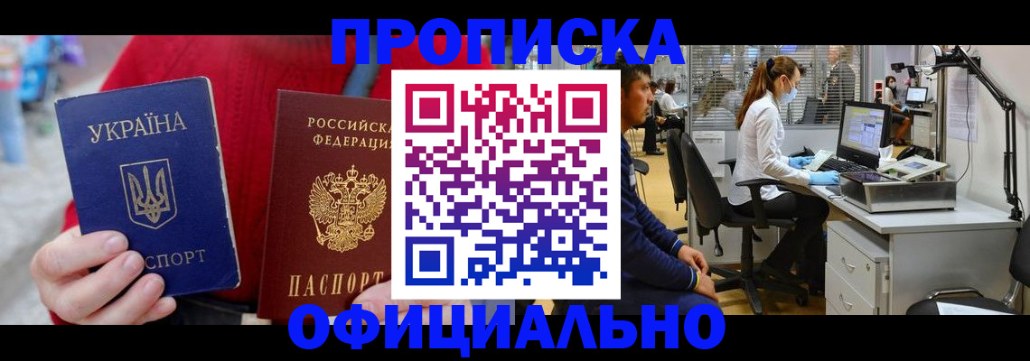 временная регистрация гарантия в Всеволожске