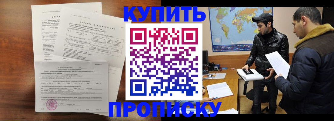 прописка паспорт в Всеволожске