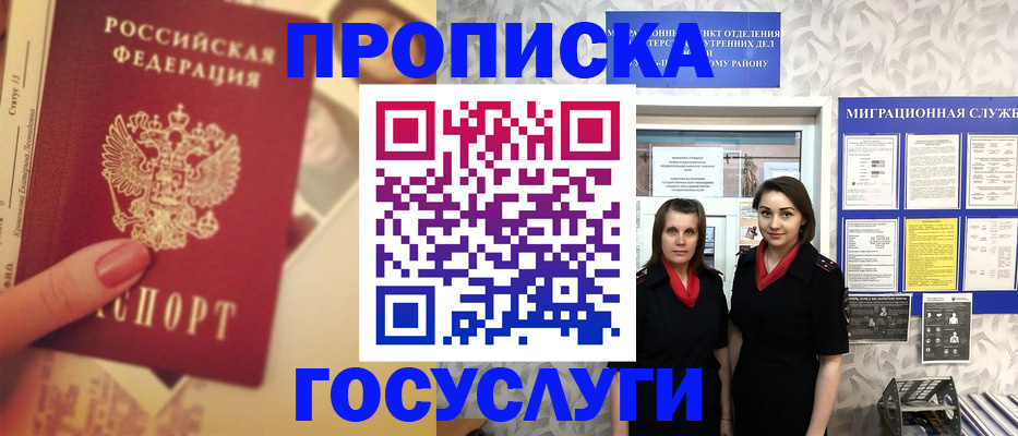 временная регистрация поиск в Всеволожске