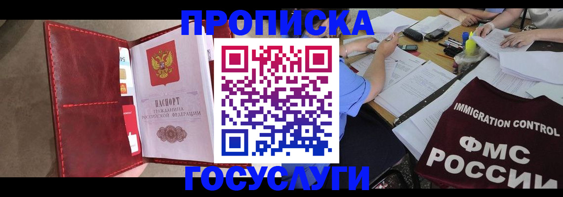 временная регистрация недорого в Всеволожске