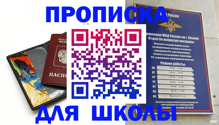 регистрация для дет. сада в Всеволожске