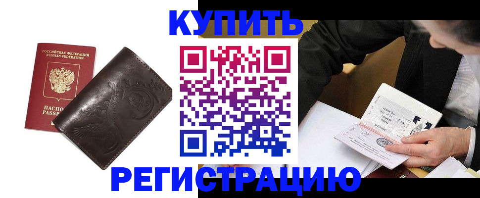 прописка для военкомата в Всеволожске