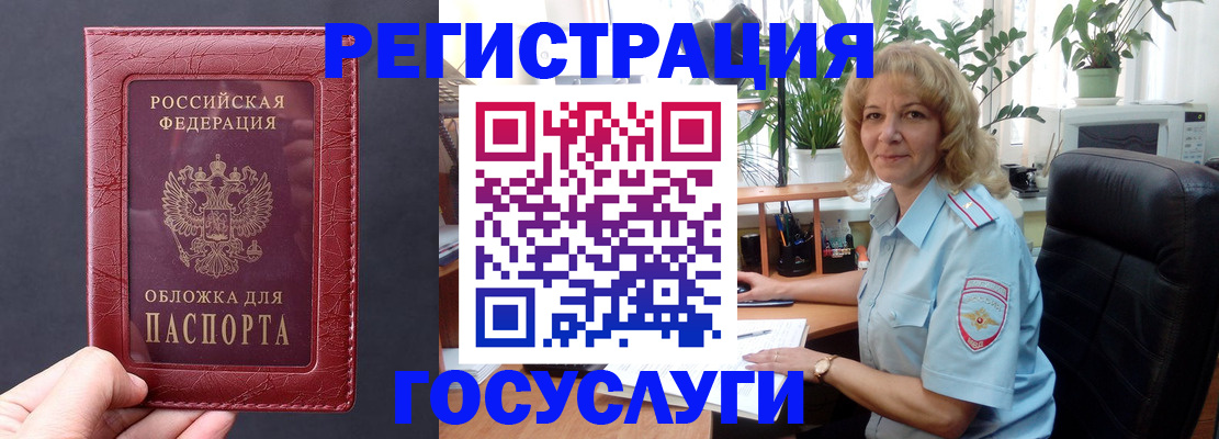 миграционный учет в Всеволожске