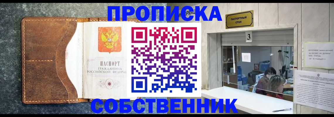 прописка паспорт в Всеволожске